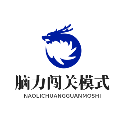 瑞丰AI脑力闯关怎么用？教你快速提升思维反应力
